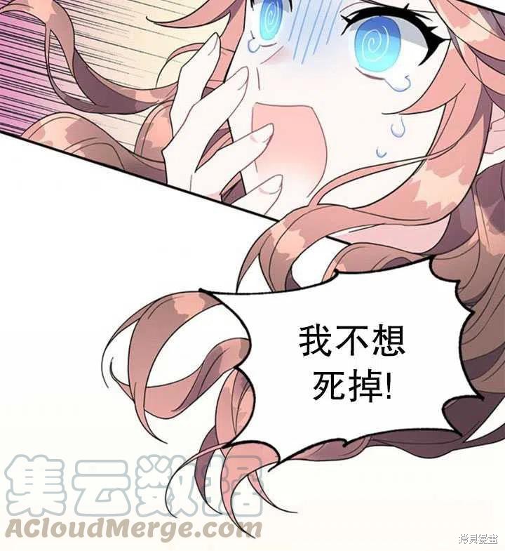 《传令鸟皇女殿下》漫画最新章节第18话免费下拉式在线观看章节第【73】张图片