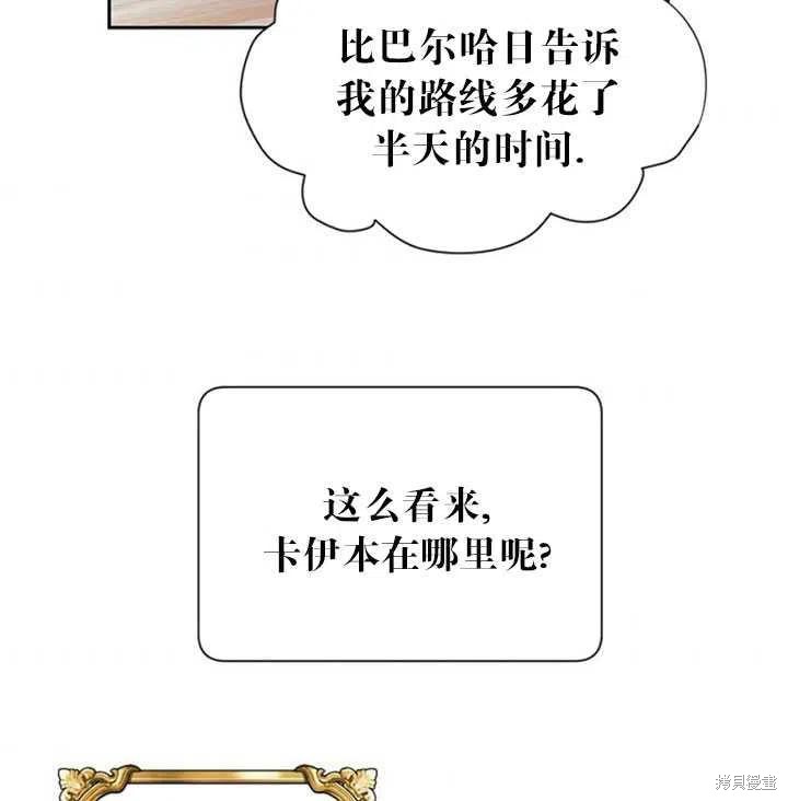 《传令鸟皇女殿下》漫画最新章节第15话免费下拉式在线观看章节第【6】张图片