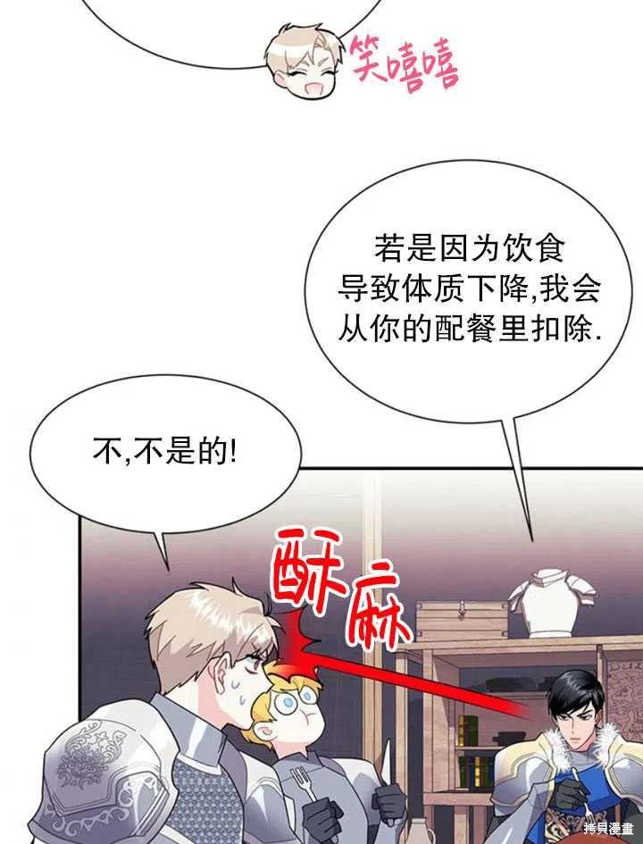 《传令鸟皇女殿下》漫画最新章节第20话免费下拉式在线观看章节第【74】张图片