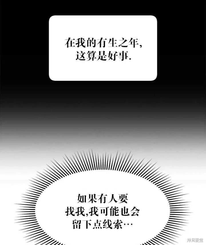 《传令鸟皇女殿下》漫画最新章节第10话免费下拉式在线观看章节第【27】张图片