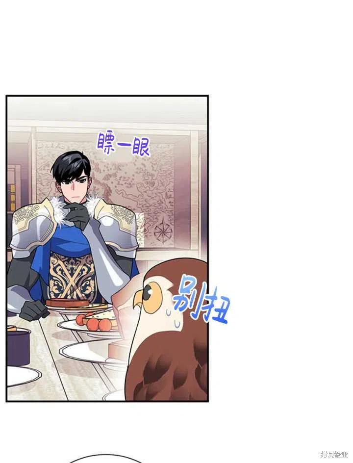 《传令鸟皇女殿下》漫画最新章节第20话免费下拉式在线观看章节第【79】张图片