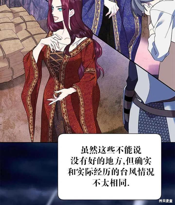 《传令鸟皇女殿下》漫画最新章节第11话免费下拉式在线观看章节第【42】张图片