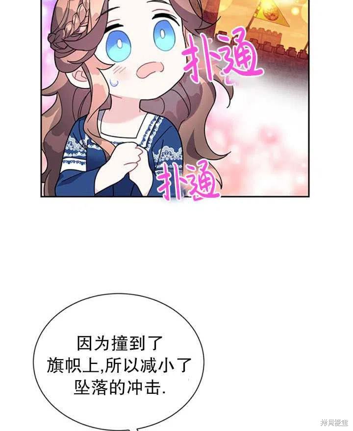 《传令鸟皇女殿下》漫画最新章节第16话免费下拉式在线观看章节第【62】张图片