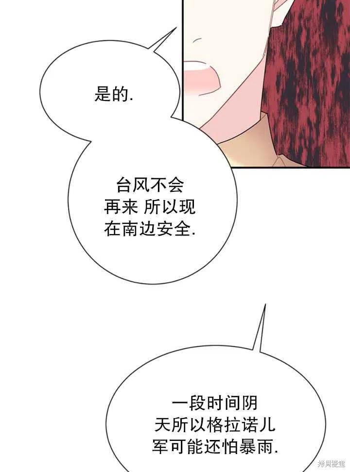 《传令鸟皇女殿下》漫画最新章节第19话免费下拉式在线观看章节第【31】张图片