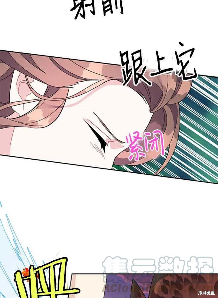 《传令鸟皇女殿下》漫画最新章节第16话免费下拉式在线观看章节第【33】张图片