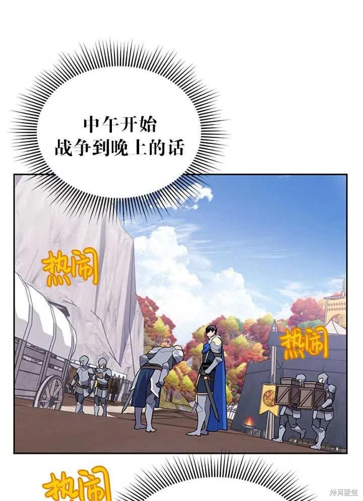 《传令鸟皇女殿下》漫画最新章节第14话免费下拉式在线观看章节第【52】张图片