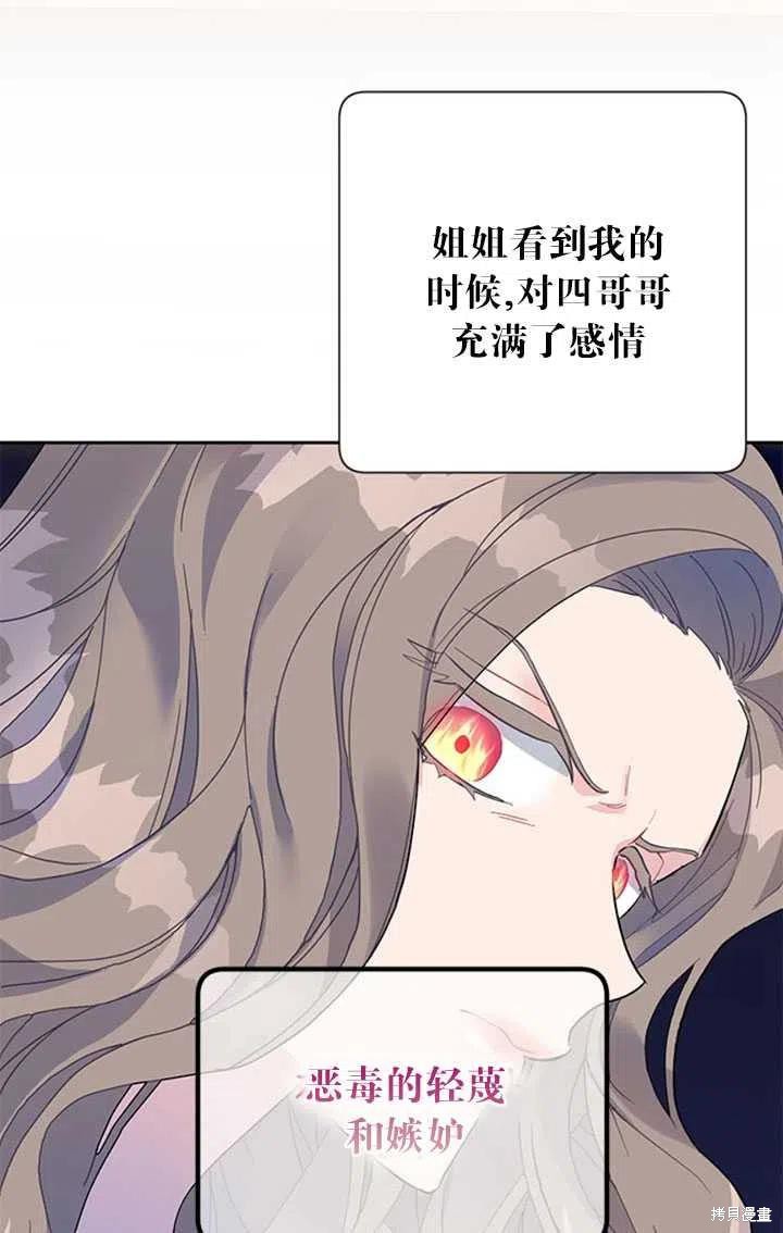 《传令鸟皇女殿下》漫画最新章节第14话免费下拉式在线观看章节第【31】张图片