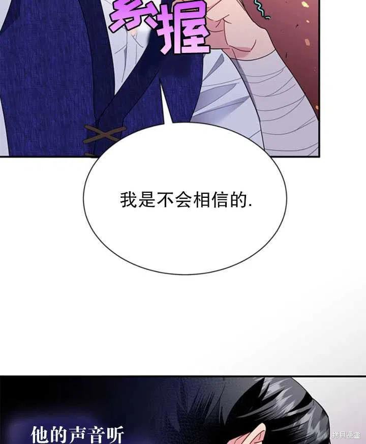 《传令鸟皇女殿下》漫画最新章节第17话免费下拉式在线观看章节第【78】张图片