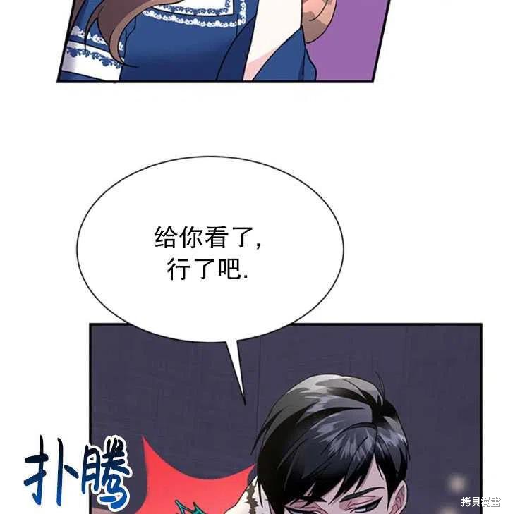 《传令鸟皇女殿下》漫画最新章节第17话免费下拉式在线观看章节第【12】张图片