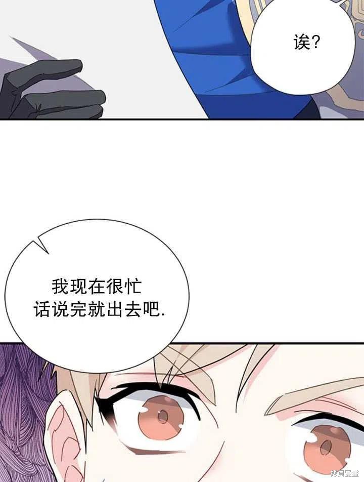 《传令鸟皇女殿下》漫画最新章节第19话免费下拉式在线观看章节第【83】张图片