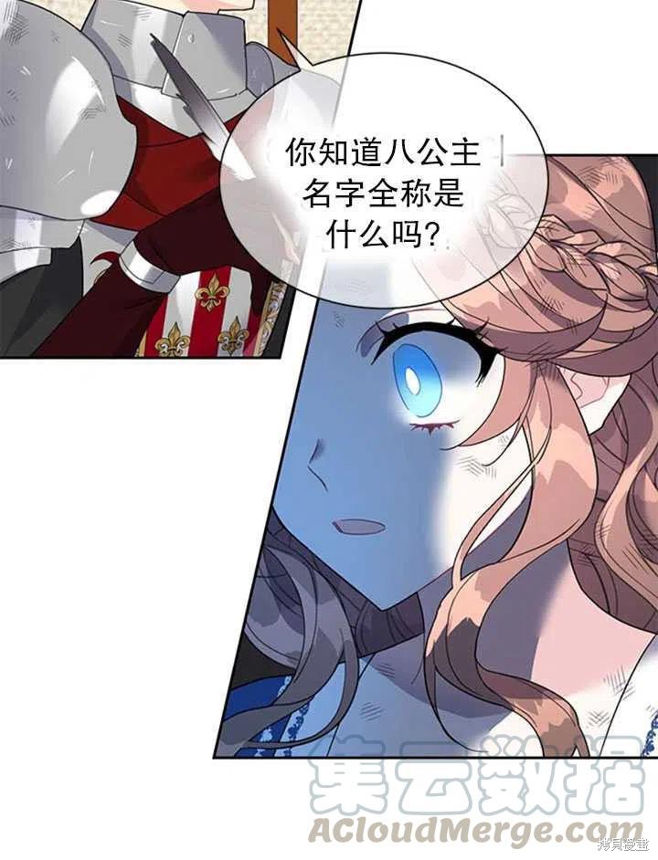 《传令鸟皇女殿下》漫画最新章节第15话免费下拉式在线观看章节第【33】张图片