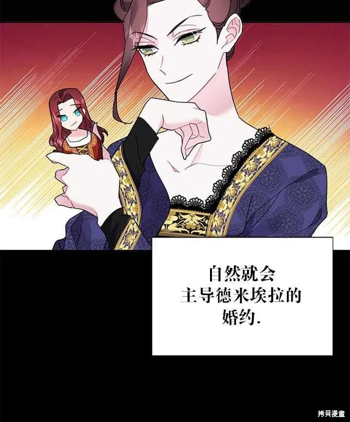 《传令鸟皇女殿下》漫画最新章节第10话免费下拉式在线观看章节第【11】张图片