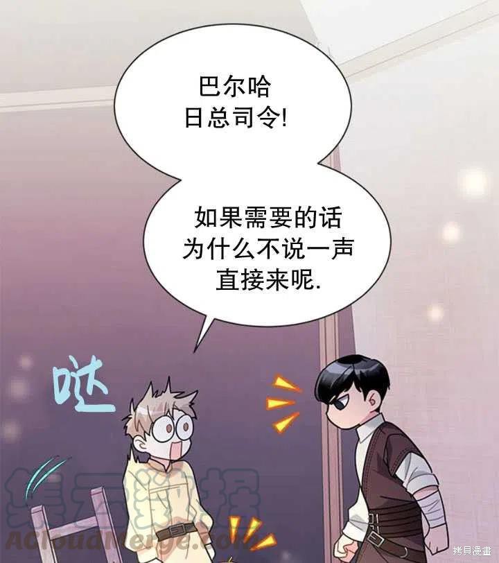 《传令鸟皇女殿下》漫画最新章节第19话免费下拉式在线观看章节第【5】张图片