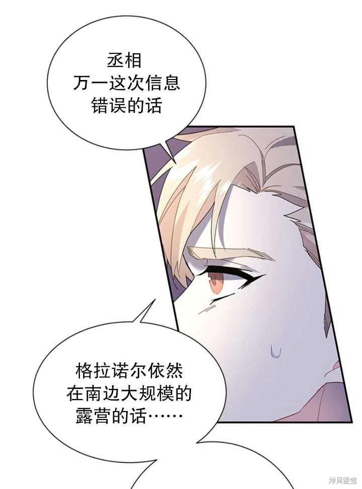 《传令鸟皇女殿下》漫画最新章节第19话免费下拉式在线观看章节第【35】张图片