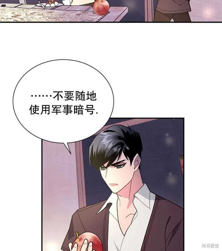 《传令鸟皇女殿下》漫画最新章节第19话免费下拉式在线观看章节第【6】张图片