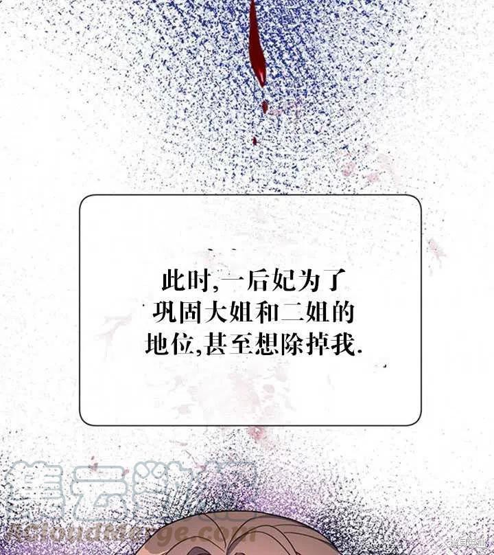 《传令鸟皇女殿下》漫画最新章节第16话免费下拉式在线观看章节第【5】张图片