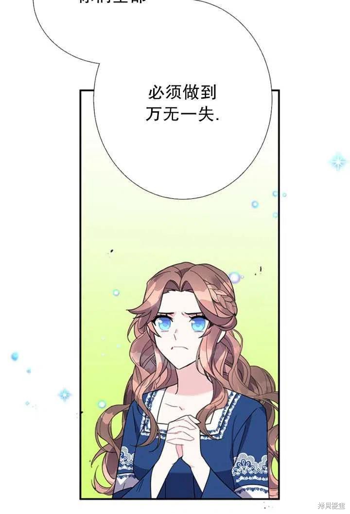 《传令鸟皇女殿下》漫画最新章节第20话免费下拉式在线观看章节第【98】张图片