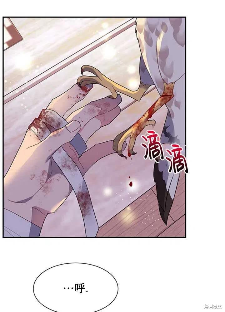 《传令鸟皇女殿下》漫画最新章节第16话免费下拉式在线观看章节第【96】张图片