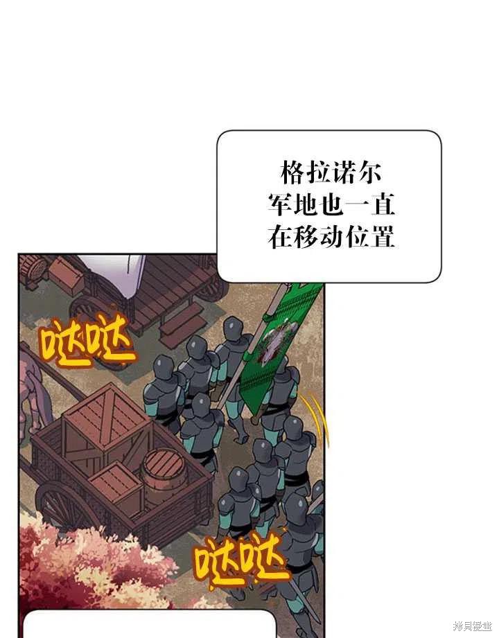 《传令鸟皇女殿下》漫画最新章节第14话免费下拉式在线观看章节第【19】张图片