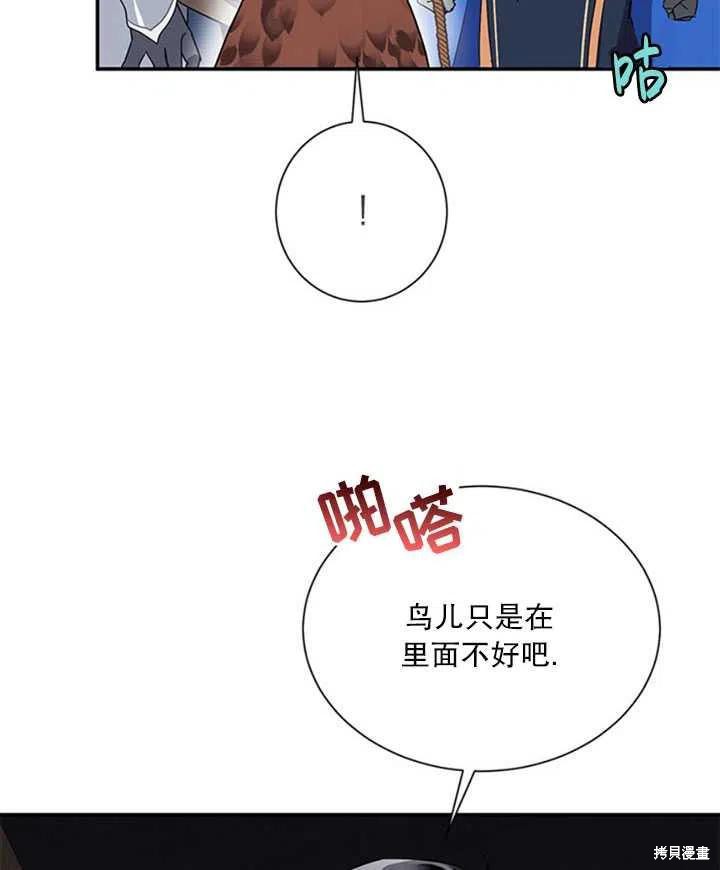 《传令鸟皇女殿下》漫画最新章节第19话免费下拉式在线观看章节第【59】张图片