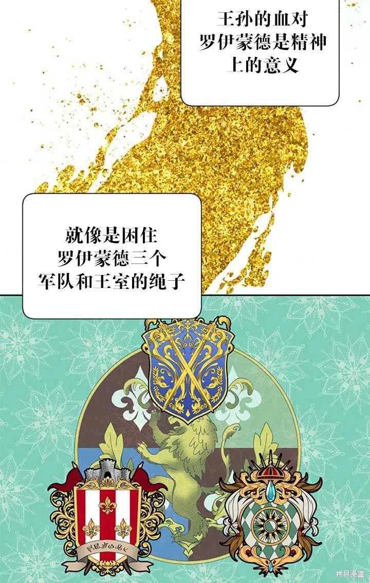 《传令鸟皇女殿下》漫画最新章节第14话免费下拉式在线观看章节第【36】张图片