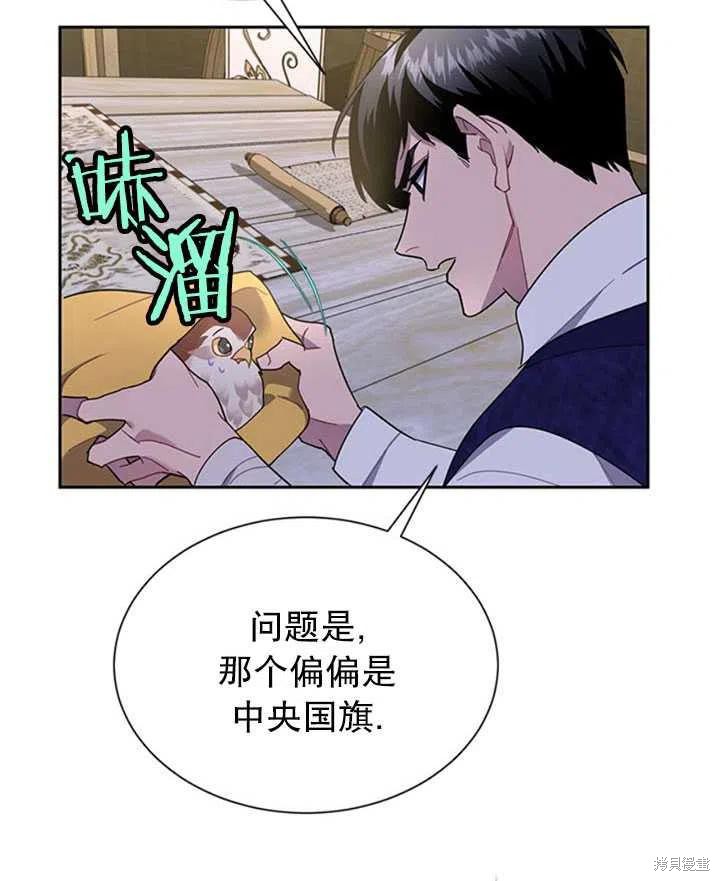 《传令鸟皇女殿下》漫画最新章节第16话免费下拉式在线观看章节第【63】张图片