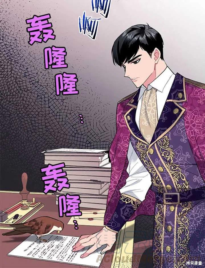 《传令鸟皇女殿下》漫画最新章节第13话免费下拉式在线观看章节第【45】张图片