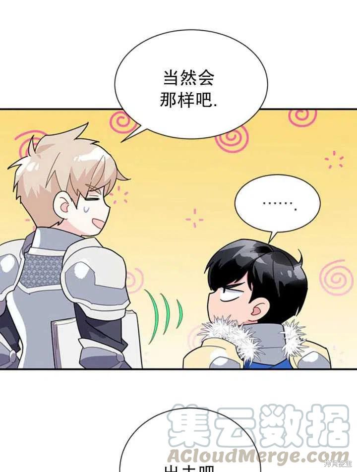 《传令鸟皇女殿下》漫画最新章节第19话免费下拉式在线观看章节第【81】张图片