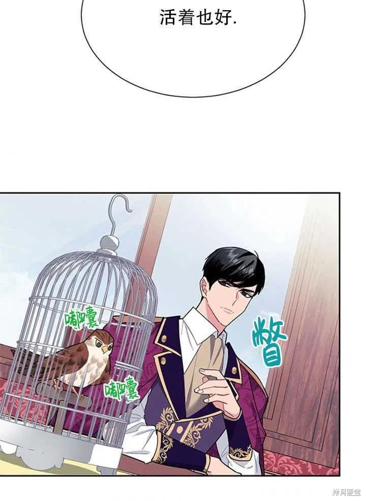 《传令鸟皇女殿下》漫画最新章节第13话免费下拉式在线观看章节第【84】张图片