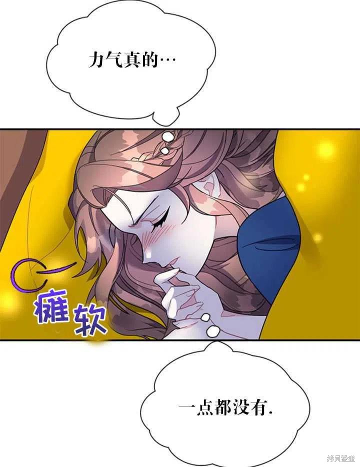 《传令鸟皇女殿下》漫画最新章节第17话免费下拉式在线观看章节第【27】张图片