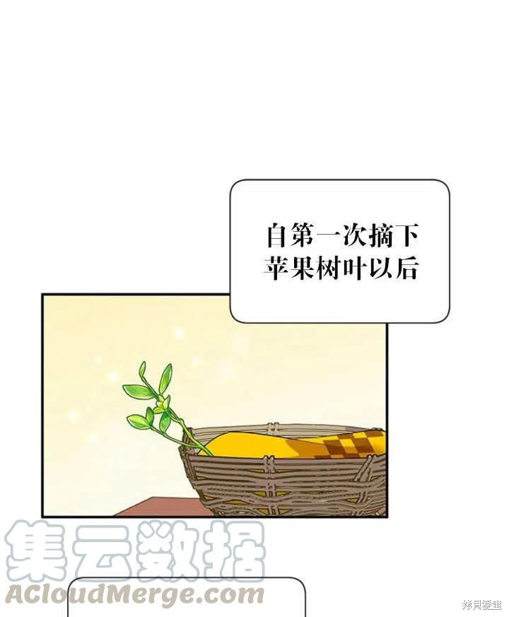 《传令鸟皇女殿下》漫画最新章节第20话免费下拉式在线观看章节第【1】张图片