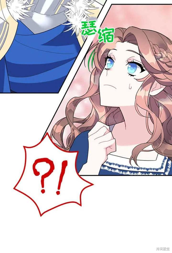 《传令鸟皇女殿下》漫画最新章节第20话免费下拉式在线观看章节第【91】张图片