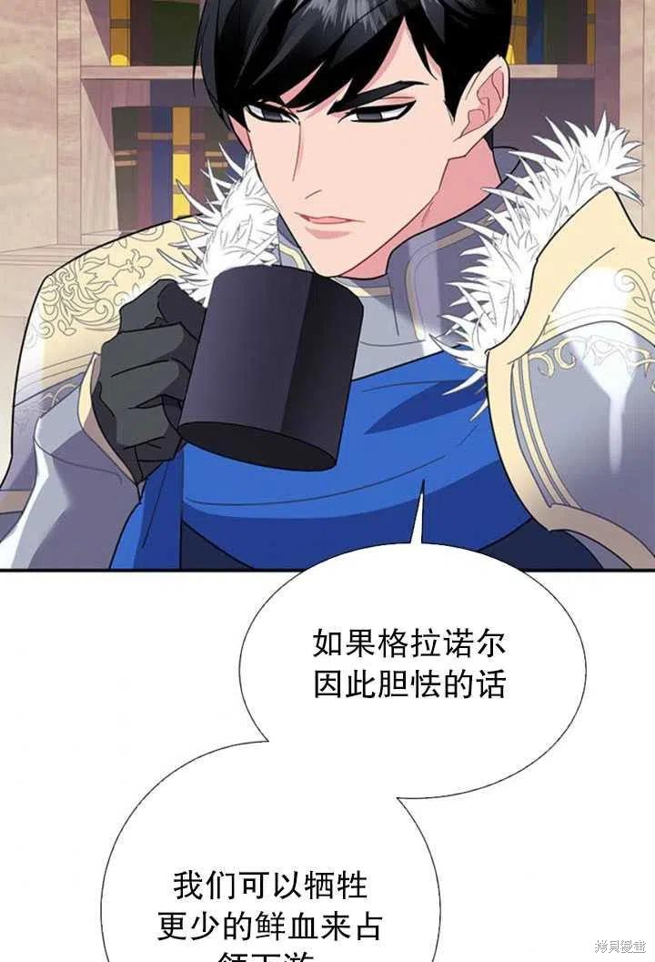 《传令鸟皇女殿下》漫画最新章节第20话免费下拉式在线观看章节第【86】张图片