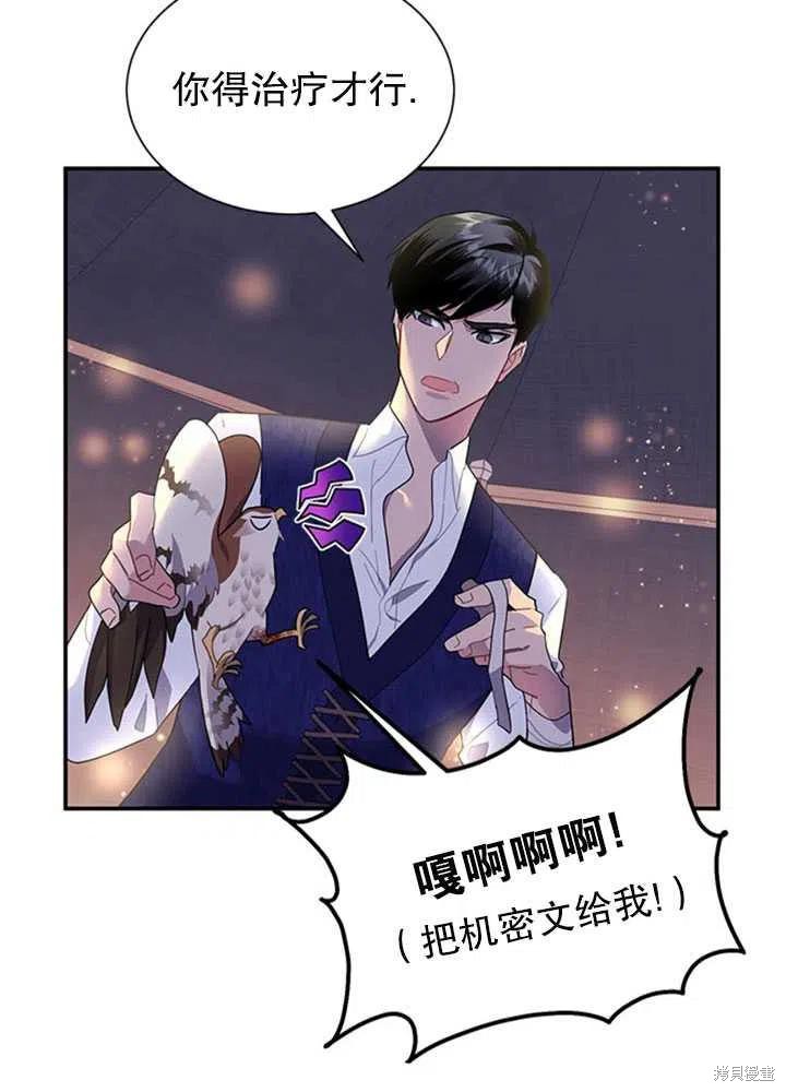 《传令鸟皇女殿下》漫画最新章节第16话免费下拉式在线观看章节第【94】张图片