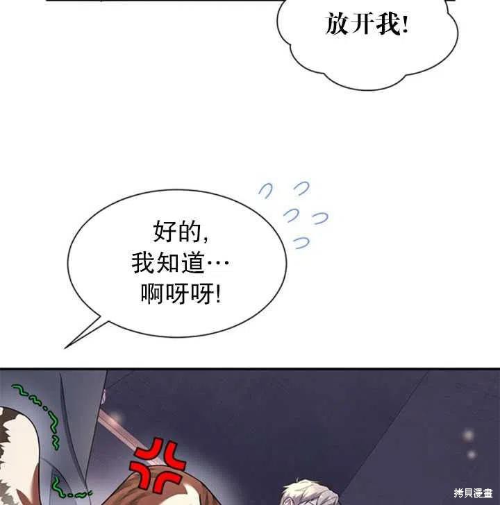 《传令鸟皇女殿下》漫画最新章节第17话免费下拉式在线观看章节第【16】张图片