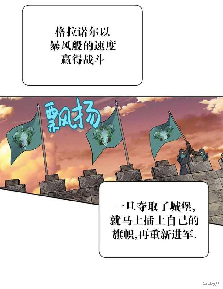 《传令鸟皇女殿下》漫画最新章节第12话免费下拉式在线观看章节第【80】张图片