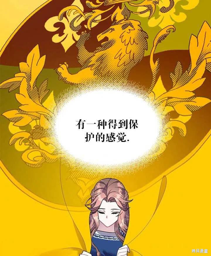 《传令鸟皇女殿下》漫画最新章节第17话免费下拉式在线观看章节第【42】张图片