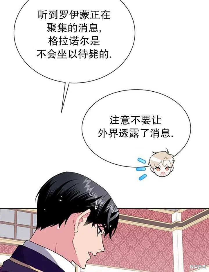 《传令鸟皇女殿下》漫画最新章节第12话免费下拉式在线观看章节第【70】张图片