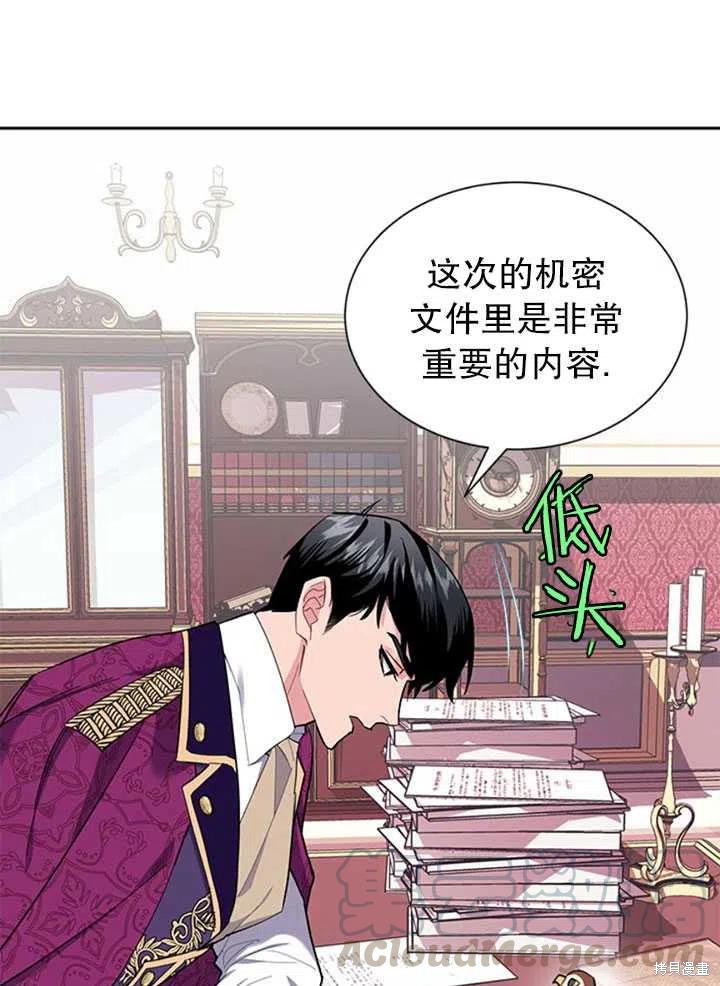 《传令鸟皇女殿下》漫画最新章节第13话免费下拉式在线观看章节第【21】张图片