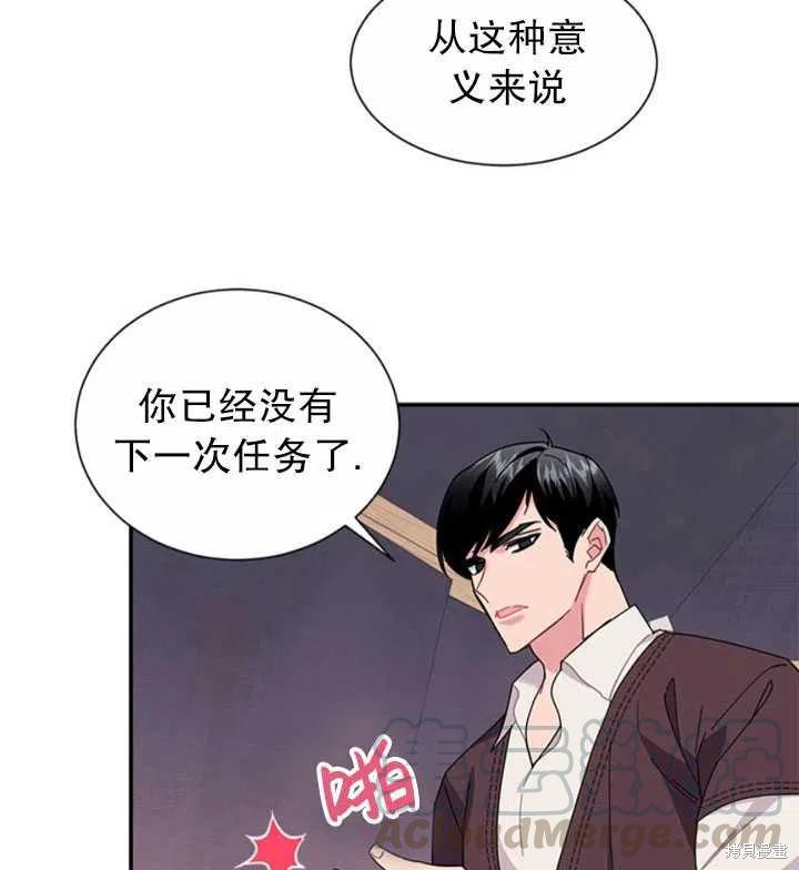 《传令鸟皇女殿下》漫画最新章节第18话免费下拉式在线观看章节第【77】张图片