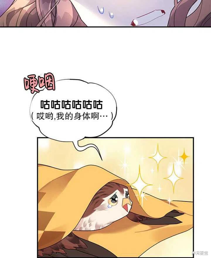 《传令鸟皇女殿下》漫画最新章节第16话免费下拉式在线观看章节第【72】张图片