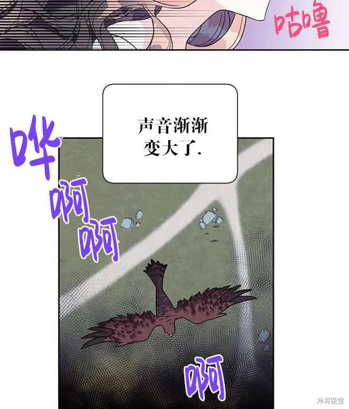 《传令鸟皇女殿下》漫画最新章节第11话免费下拉式在线观看章节第【47】张图片