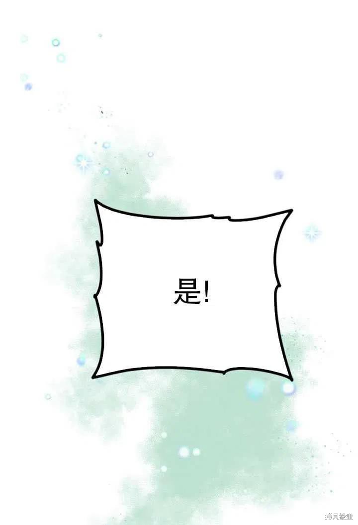 《传令鸟皇女殿下》漫画最新章节第20话免费下拉式在线观看章节第【99】张图片