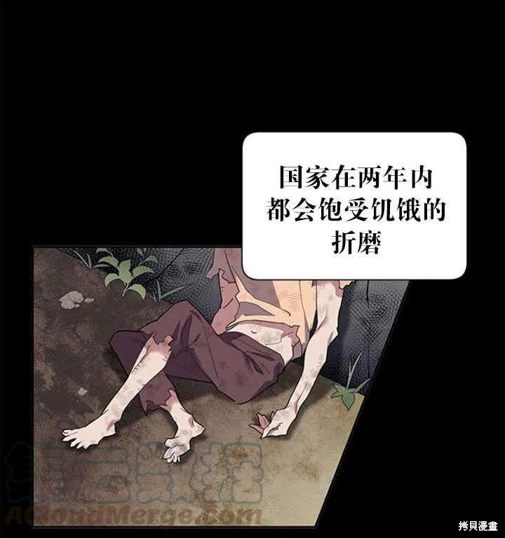 《传令鸟皇女殿下》漫画最新章节第11话免费下拉式在线观看章节第【81】张图片