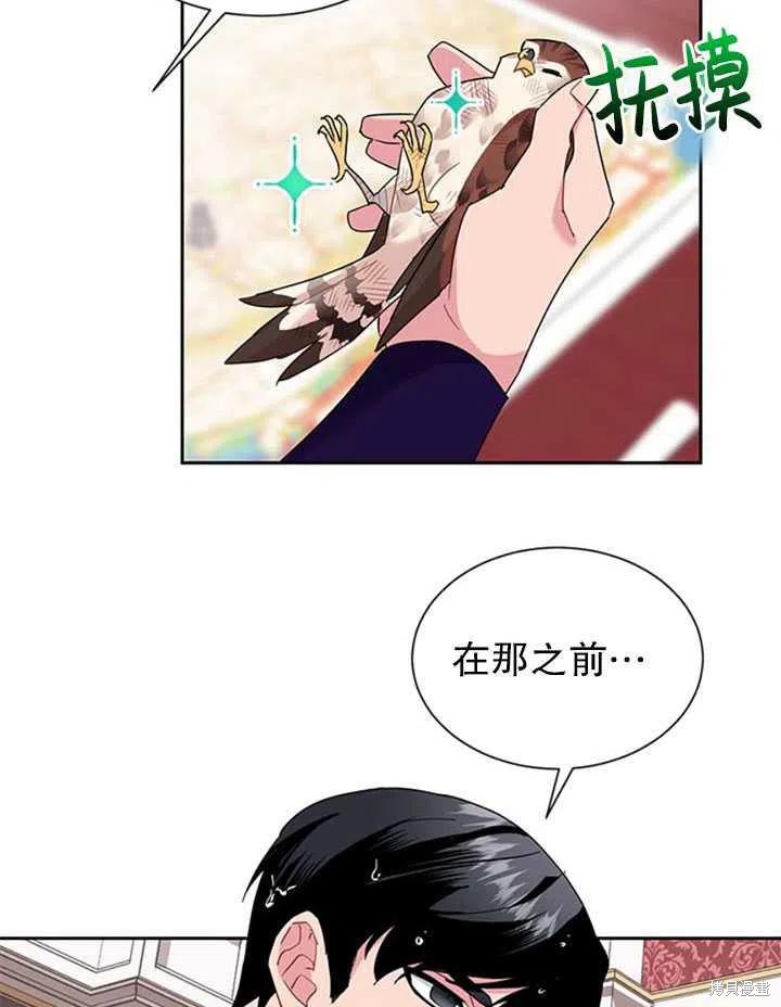 《传令鸟皇女殿下》漫画最新章节第12话免费下拉式在线观看章节第【86】张图片