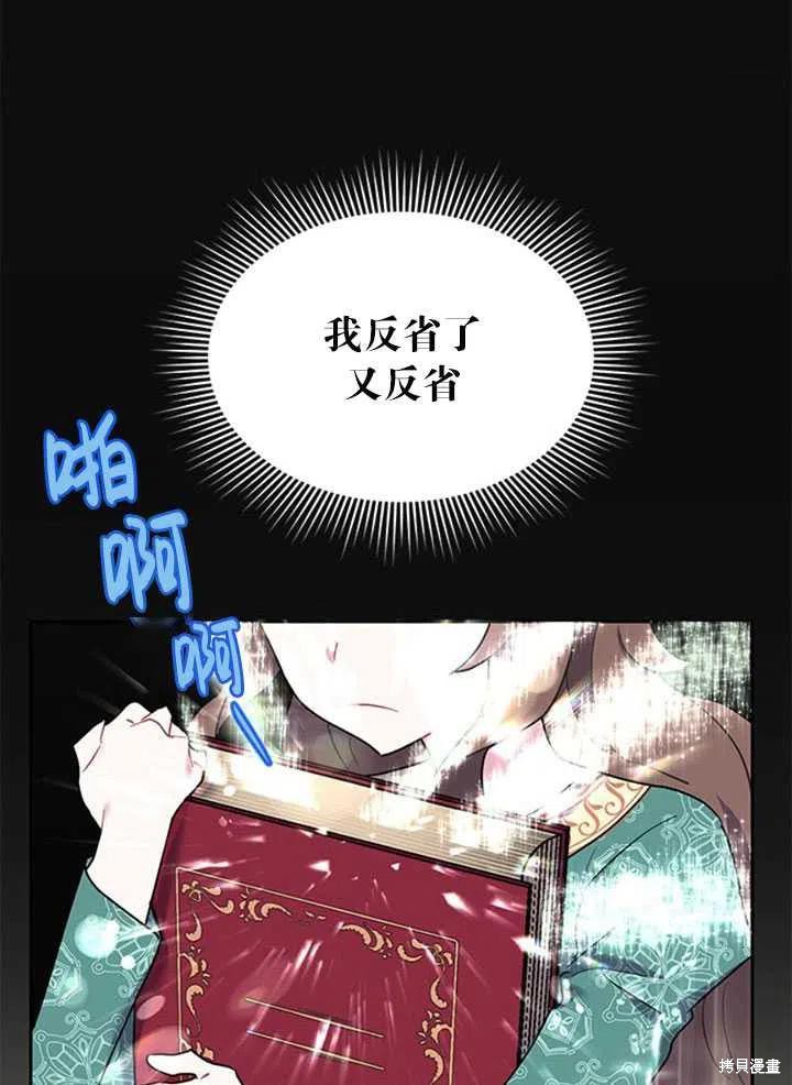 《传令鸟皇女殿下》漫画最新章节第13话免费下拉式在线观看章节第【36】张图片