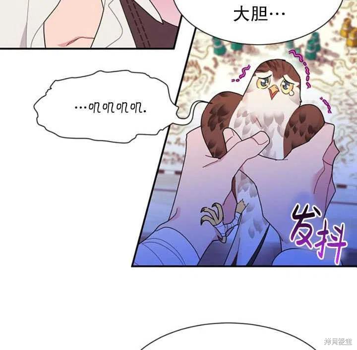 《传令鸟皇女殿下》漫画最新章节第18话免费下拉式在线观看章节第【34】张图片