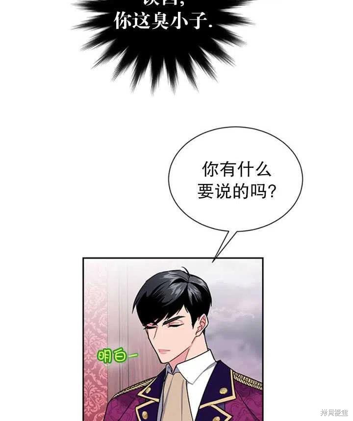 《传令鸟皇女殿下》漫画最新章节第13话免费下拉式在线观看章节第【18】张图片