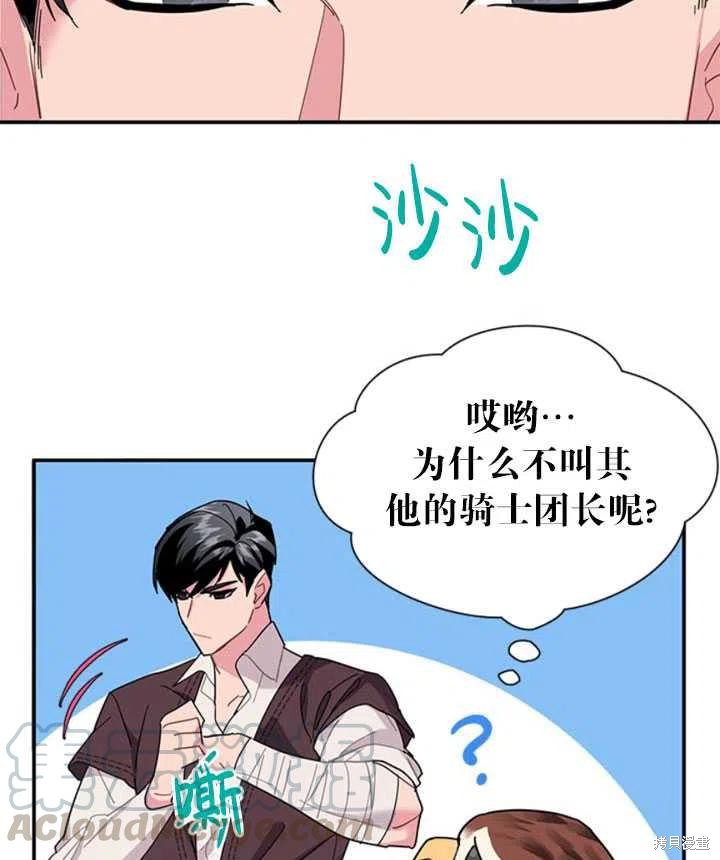 《传令鸟皇女殿下》漫画最新章节第18话免费下拉式在线观看章节第【57】张图片