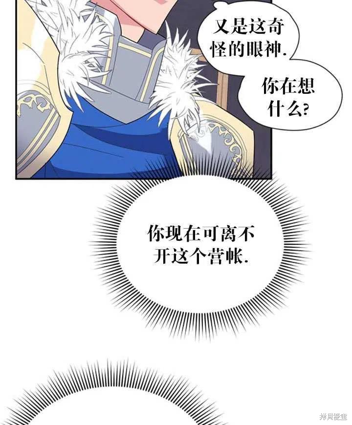 《传令鸟皇女殿下》漫画最新章节第20话免费下拉式在线观看章节第【42】张图片